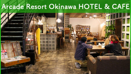 Arcade Resort Okinawa HOTEL & CAFE