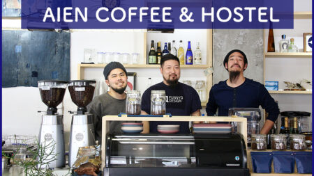 北谷町の「AIEN COFFEE & HOSTEL」未完成のままがいい。進化できる隙のある設計デザイン