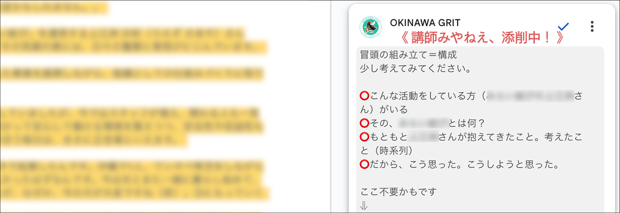 毎週の執筆で「自分の言葉で書く」練習をし、文章力と構成力を養う。沖縄ライター・編集者チーム✖️編集プロダクション「OKINAWA GRIT」企画・運営。インタビュー・取材ライター講座「ライターヴィレッジ」4ヶ月コース。オキグリ代表みやねえが講師を担当します。