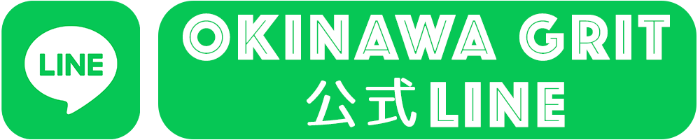 OKINAWA GRIT公式LINEを開設