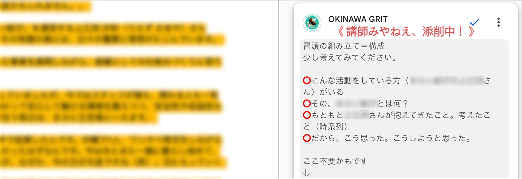 インタビューと取材を学び、自分の未来像を描くライター講座「ライターヴィレッジ」4ヶ月コース（毎週水曜19時〜／全12回） オンライン開催です。沖縄ライター・編集者チーム、沖縄の編集プロダクション「OKINAWA GRIT」企画・運営。代表 みやねえが講師を担当します。