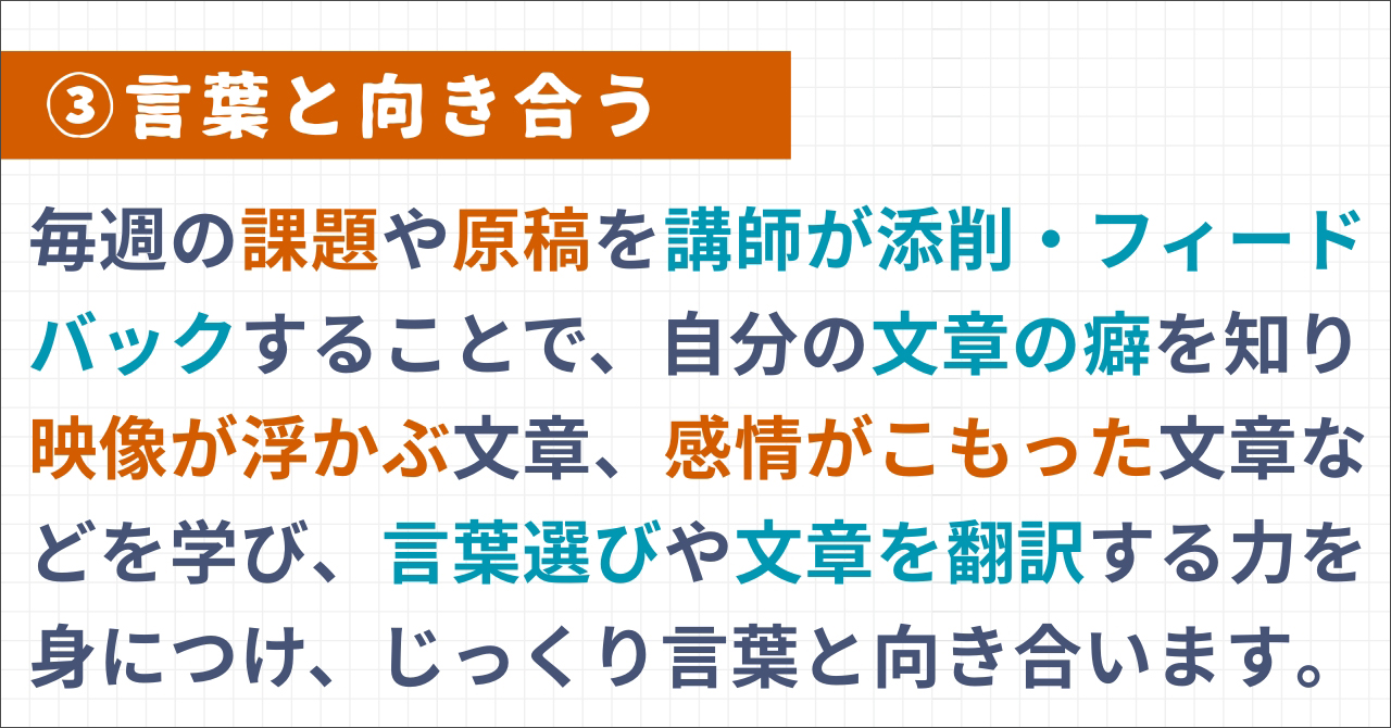 沖縄の編集プロダクション「OKINAWA GRIT」が運営するインタビュー・取材ライター講座「ライターヴィレッジ」5ヶ月コース（全7回の座学＋全5回の1on1コーチングつき）オンライン開催です。ライター歴12年目みやねえが講師を担当します。言葉と向き合う。毎週の課題や原稿を講師が添削・フィードバックすることで、自分の文章の癖を知り、映像が浮かぶ文章、感情がこもった文章などを学び、言葉選びや文章を翻訳する力を身につけ、じっくり言葉と向き合います。
