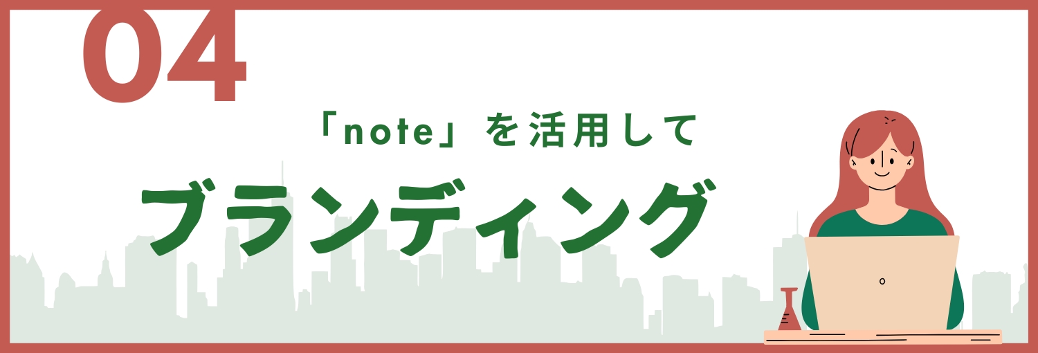 noteの使い方とコツを押さえて、noteに実績をためていく。沖縄の編集プロダクション「OKINAWA GRIT」が運営する、インタビュー・取材ライター講座「ライターヴィレッジ」5ヶ月コース。ライター歴12年目みやねえが講師を担当します。