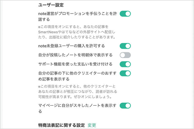 ブログ初心者でも簡単に開設 Note の始め方と使い方を丁寧 簡潔に解説 Vol 1 ウェブ活