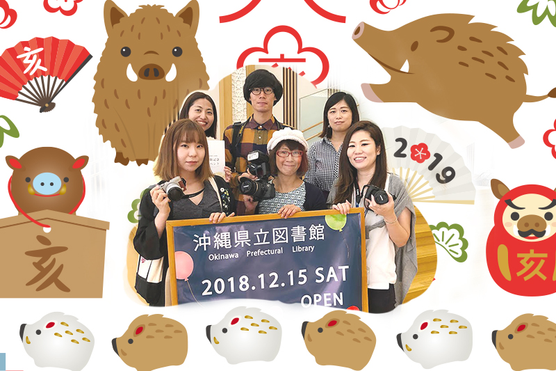 取材研修レポート!ライターの作業フロー(座学)とインタビューや撮影の取材現場、その裏側を公開します(取材スポット:沖縄県立図書館)